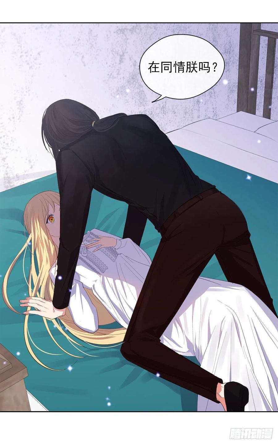 45.他只是真心待我(1/2)-第46话