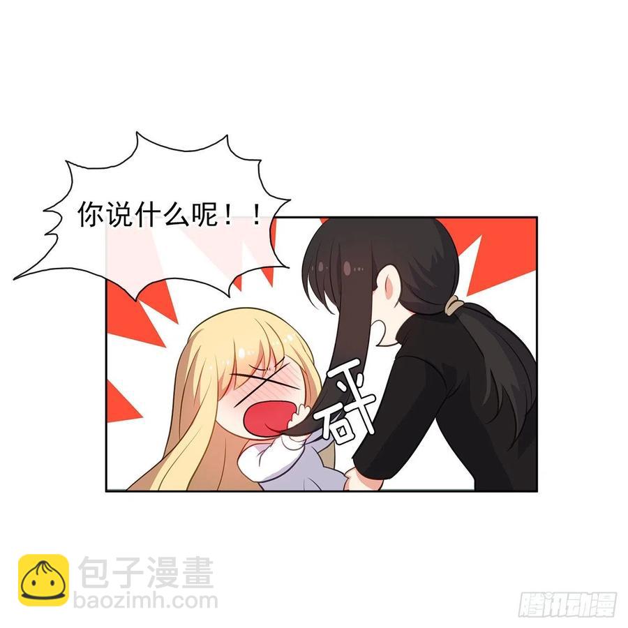 45.他只是真心待我(1/2)-第46话