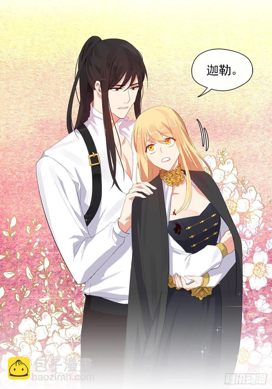 45.他只是真心待我(1/2)-第46话