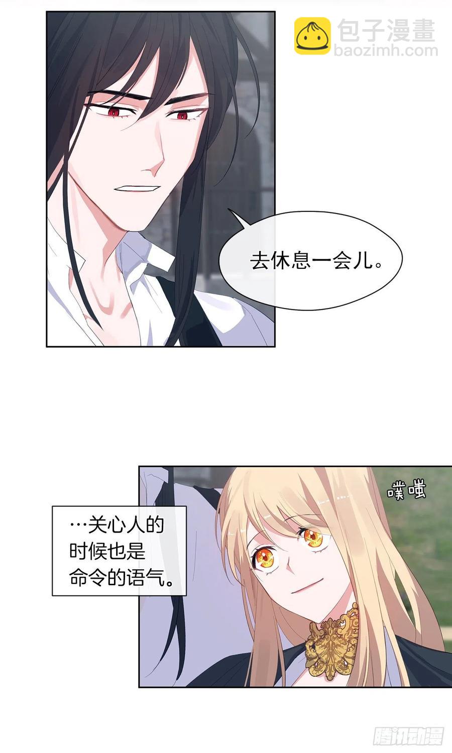 45.他只是真心待我(1/2)-第46话