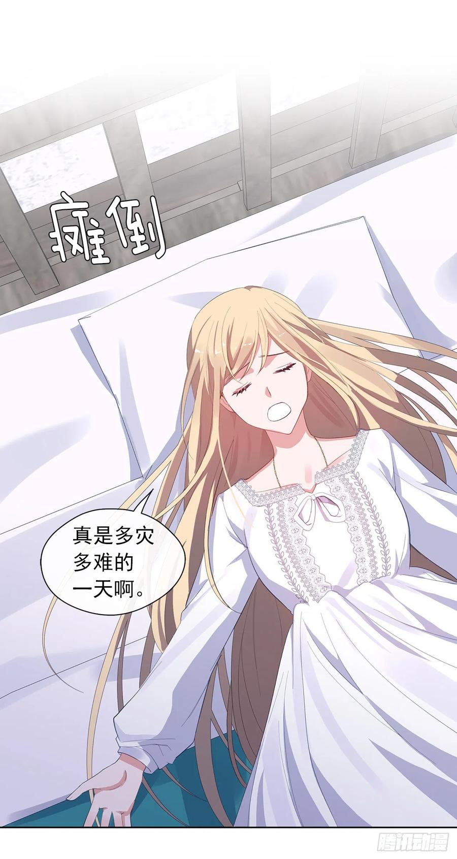 45.他只是真心待我(1/2)-第46话