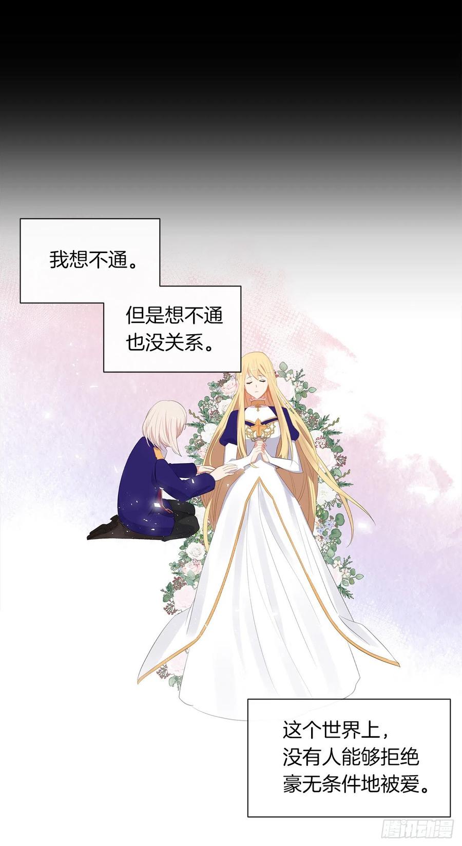 47.她最在意的是我(1/2)-第48话