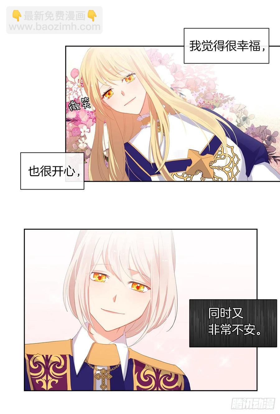 47.她最在意的是我(1/2)-第48话