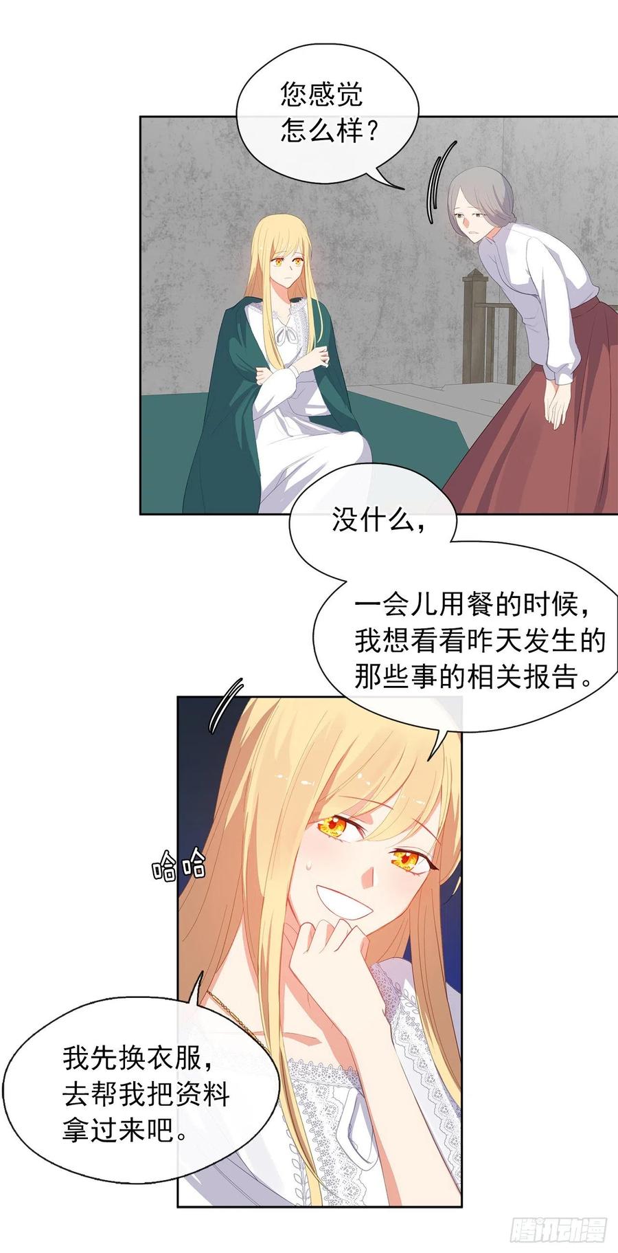 47.她最在意的是我(1/2)-第48话