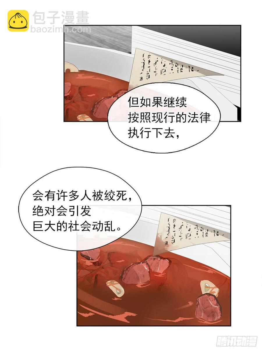 47.她最在意的是我(1/2)-第48话