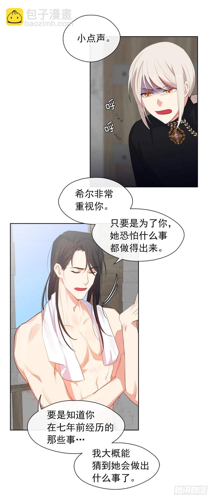 47.她最在意的是我(1/2)-第48话