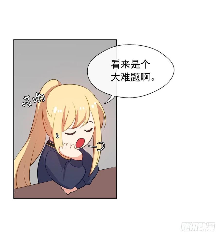 47.她最在意的是我(1/2)-第48话