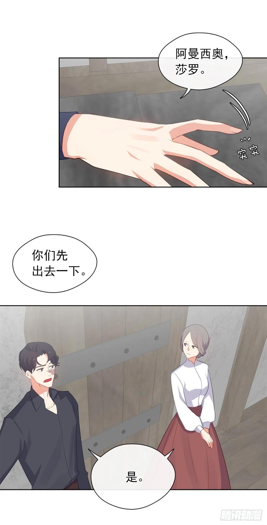 47.她最在意的是我(1/2)-第48话