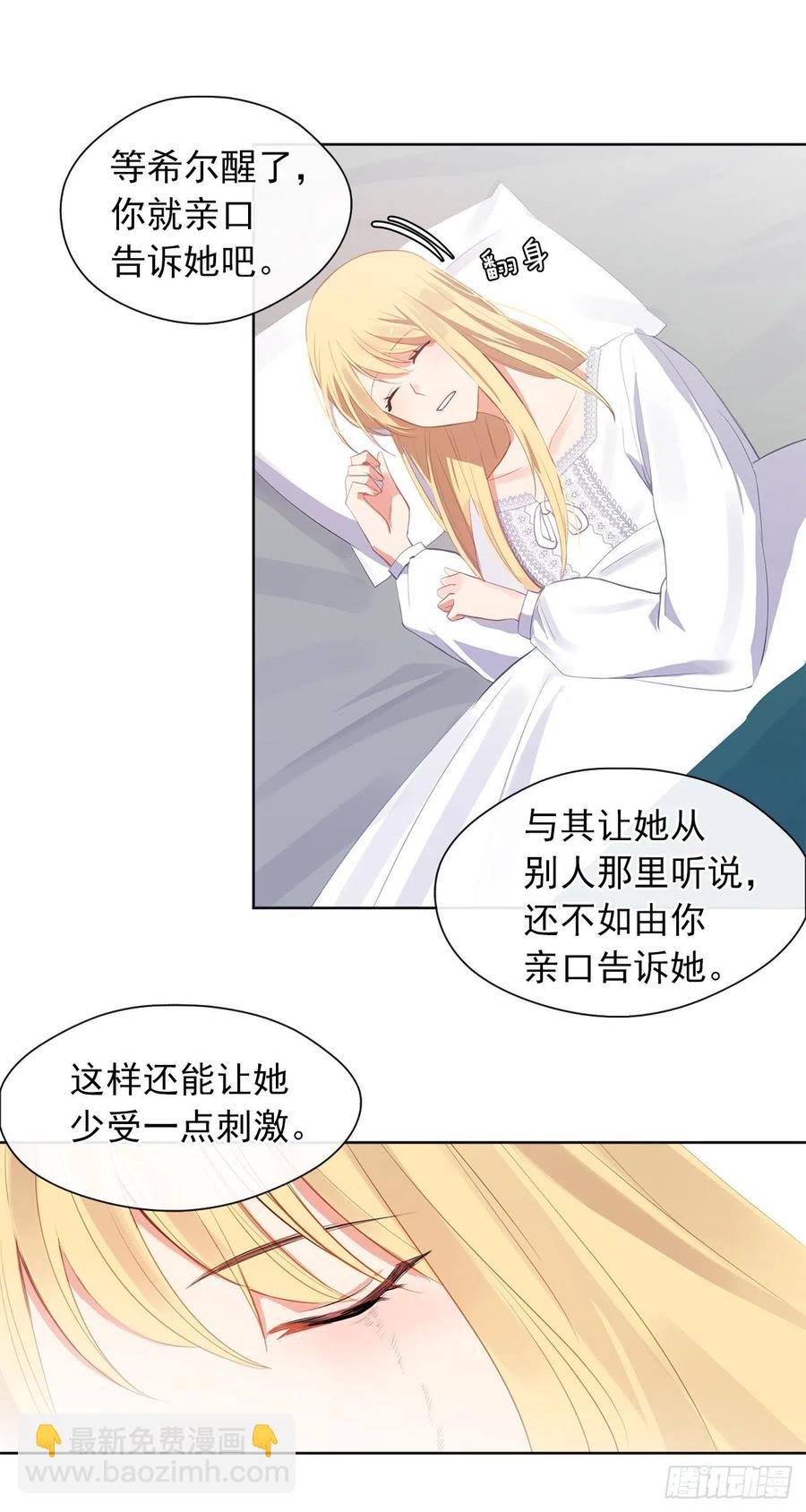 47.她最在意的是我(1/2)-第48话