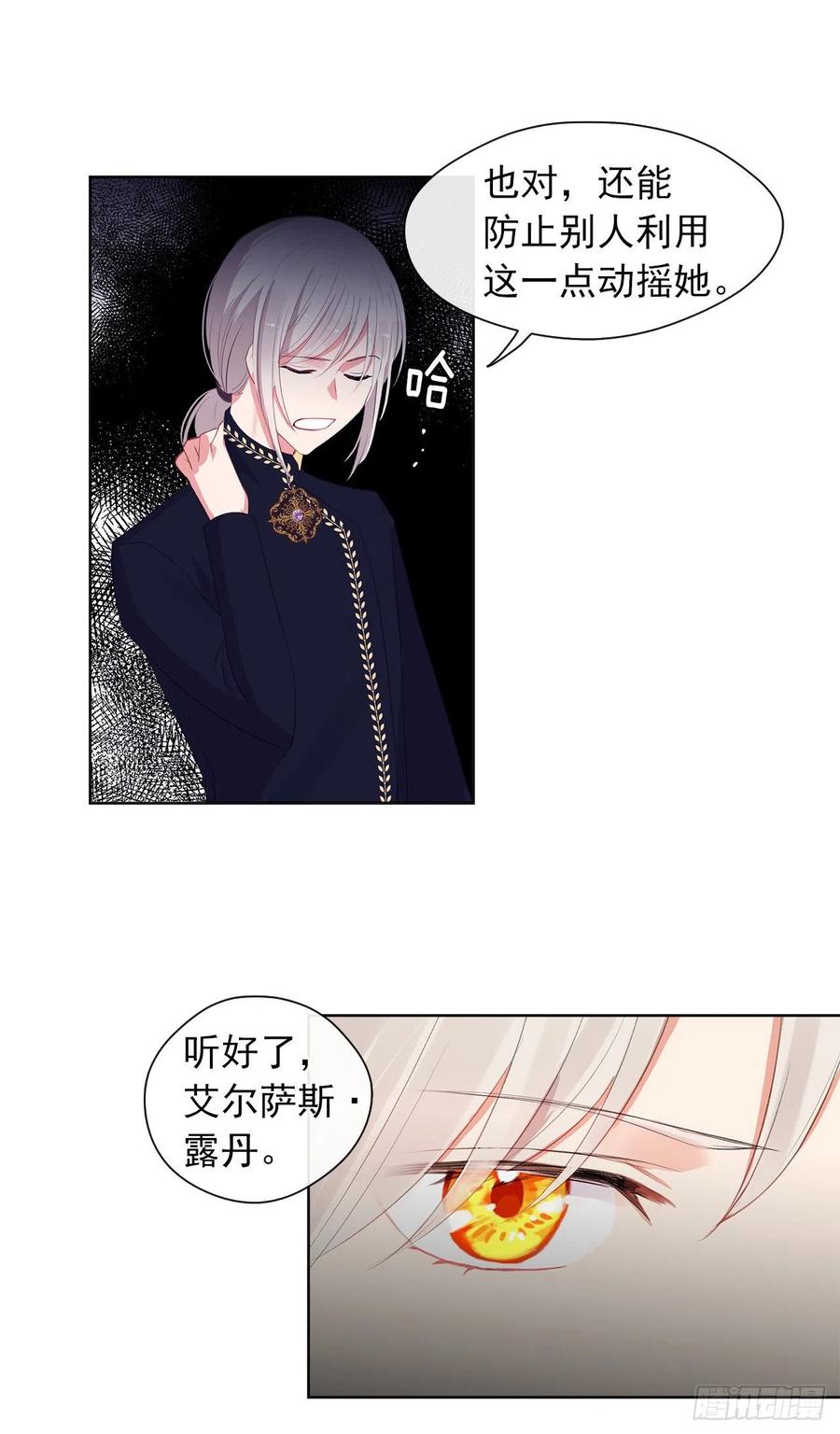 47.她最在意的是我(1/2)-第48话