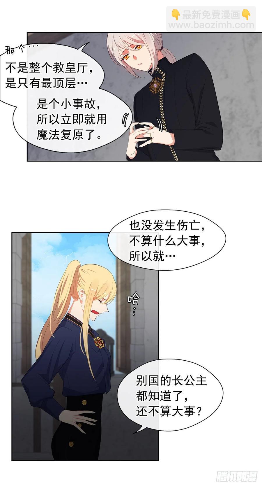 49.我活不了多久-第50话