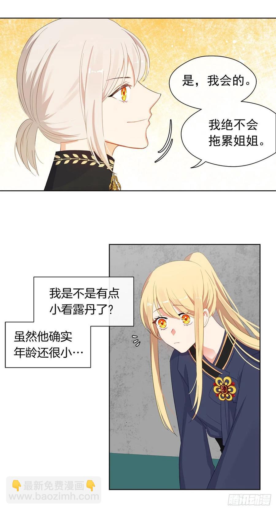 49.我活不了多久-第50话