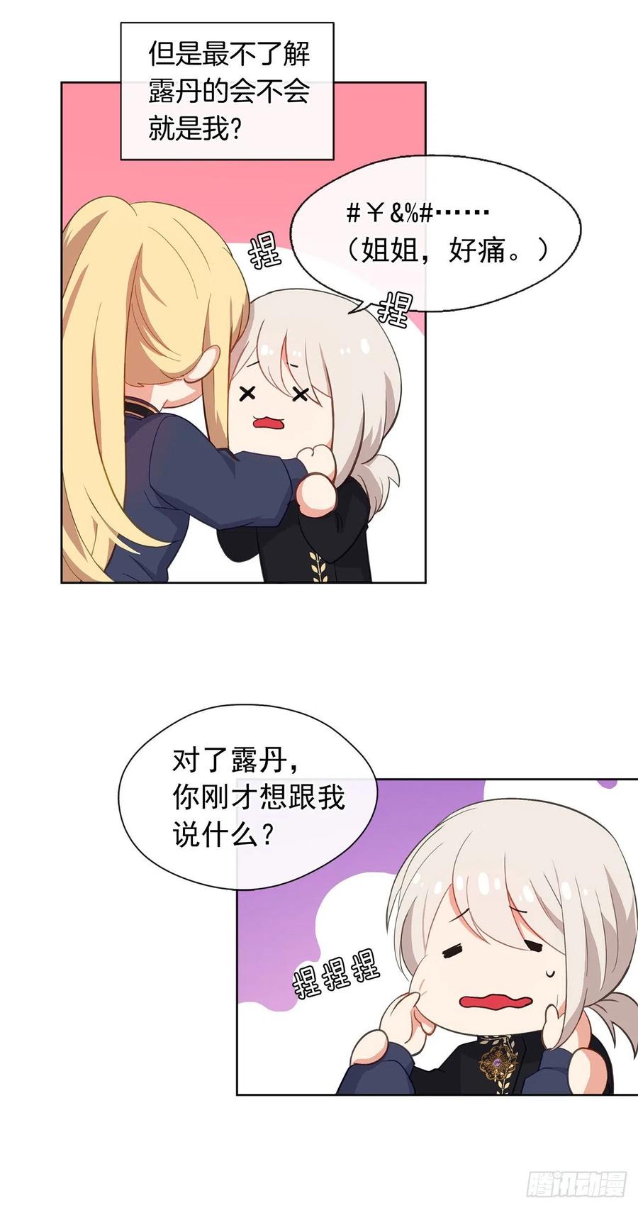 49.我活不了多久-第50话