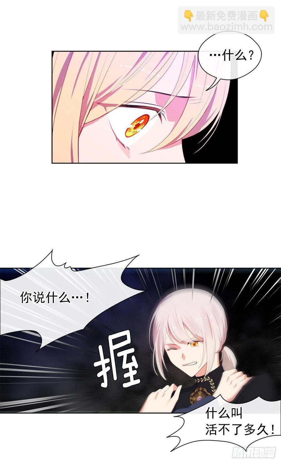 49.我活不了多久-第50话