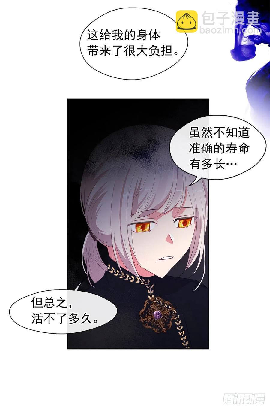 49.我活不了多久-第50话