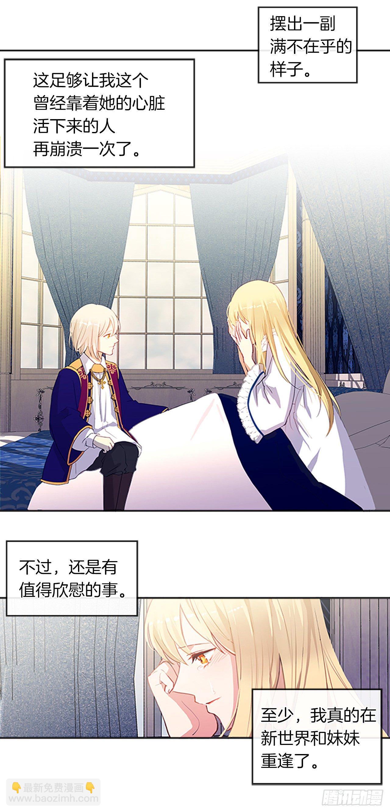 5.姐妹重聚-第6话