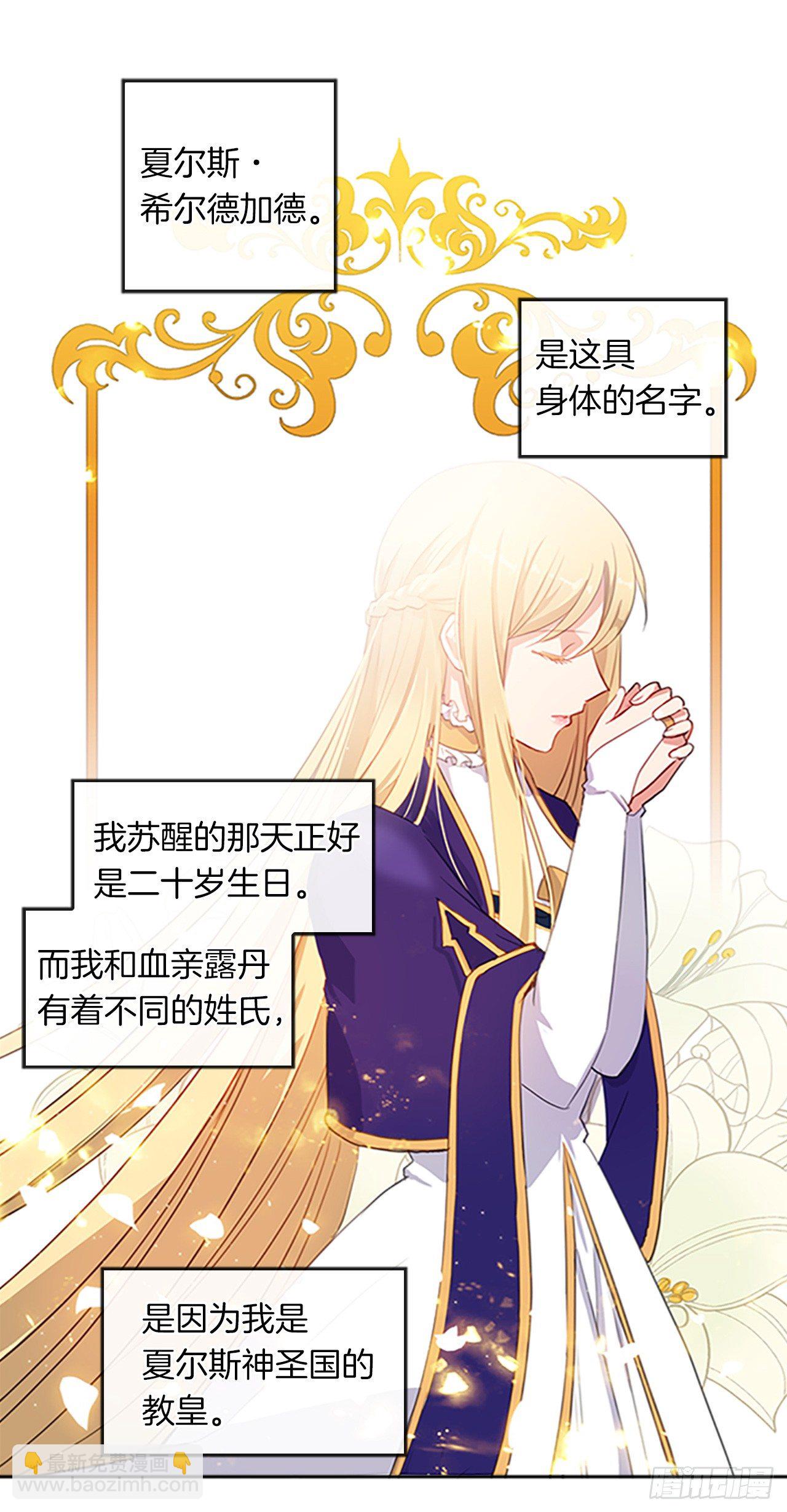 5.姐妹重聚-第6话