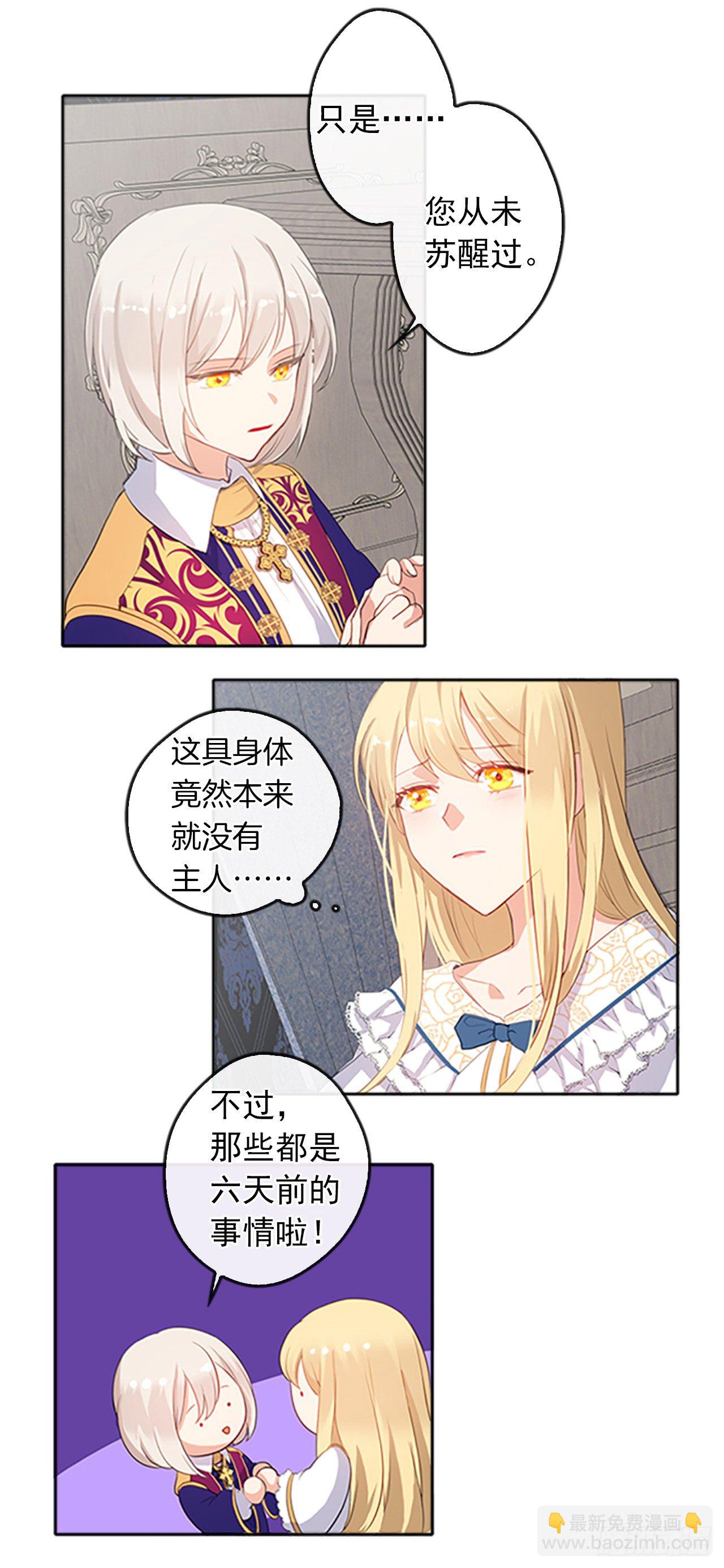 5.姐妹重聚-第6话