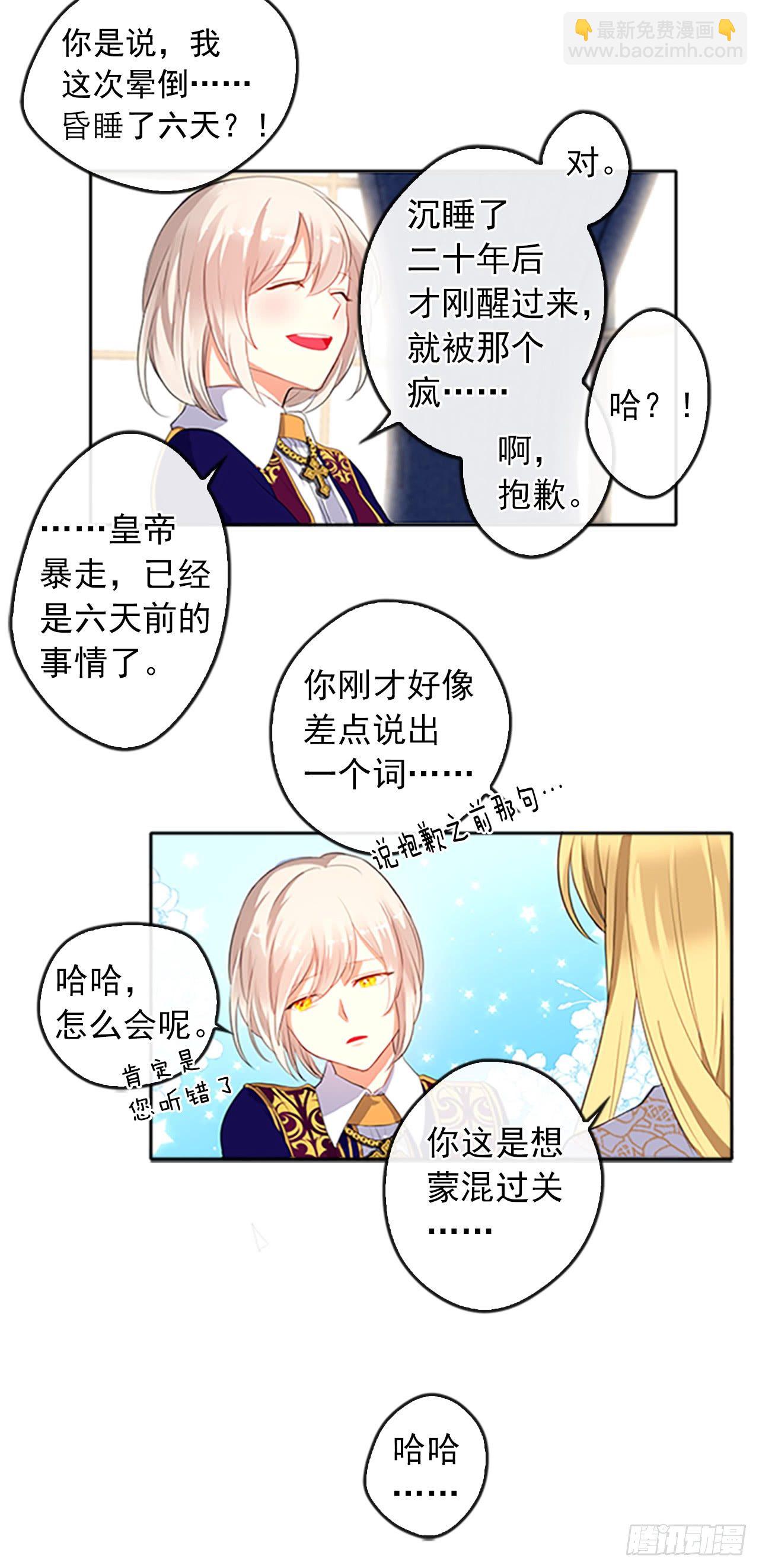 5.姐妹重聚-第6话