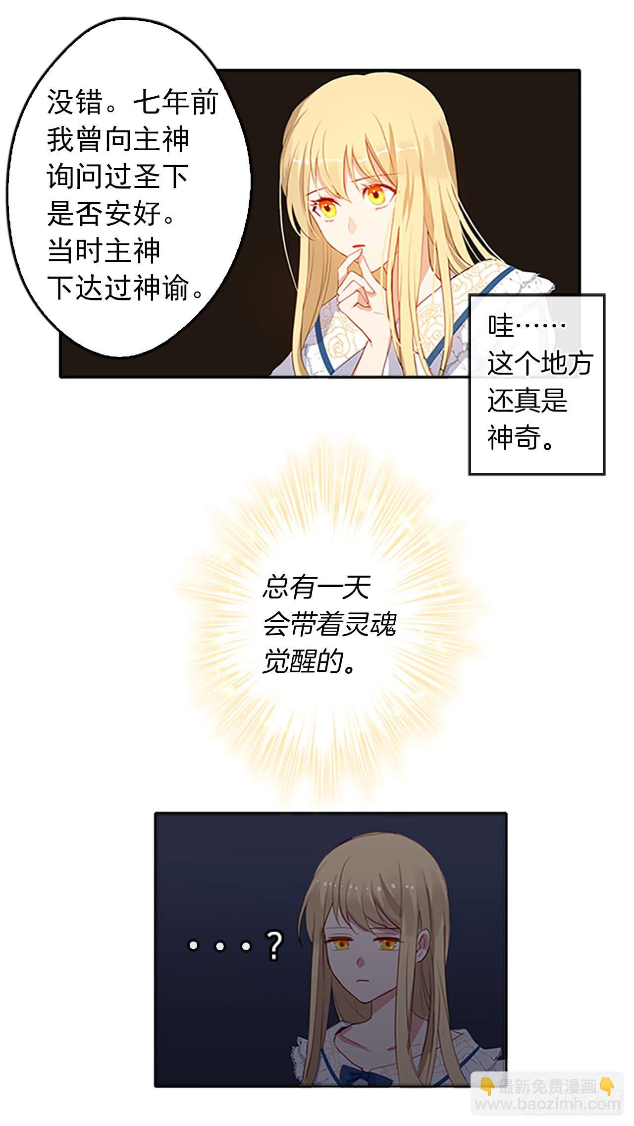 5.姐妹重聚-第6话