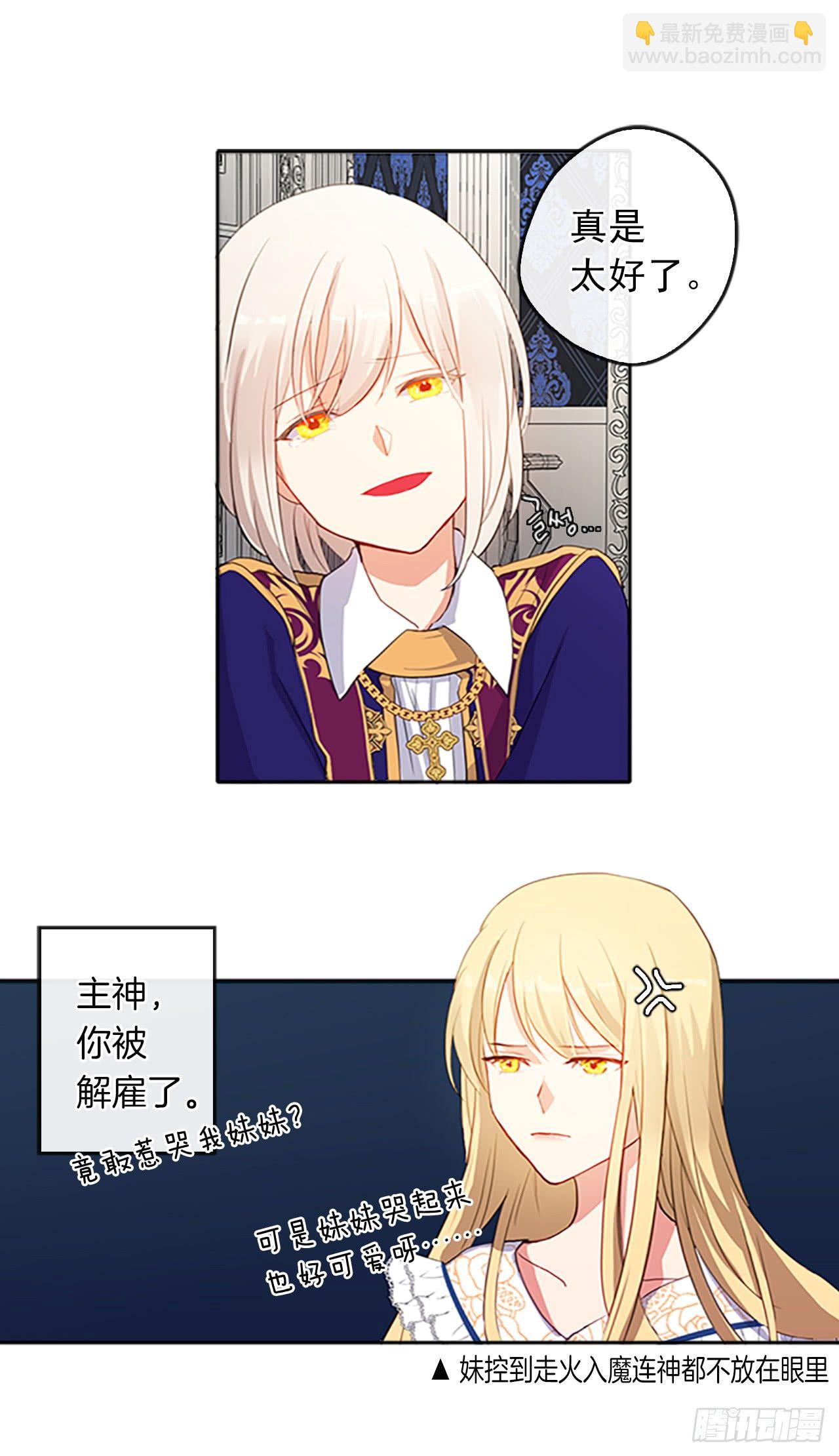 5.姐妹重聚-第6话