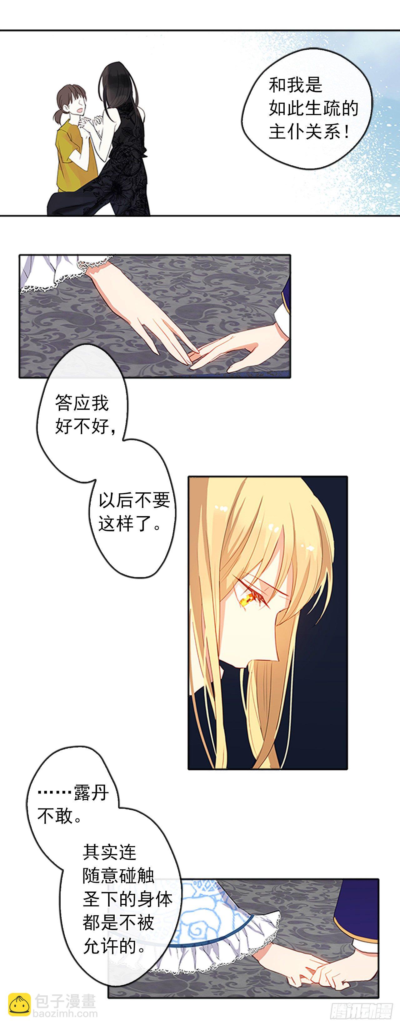 5.姐妹重聚-第6话