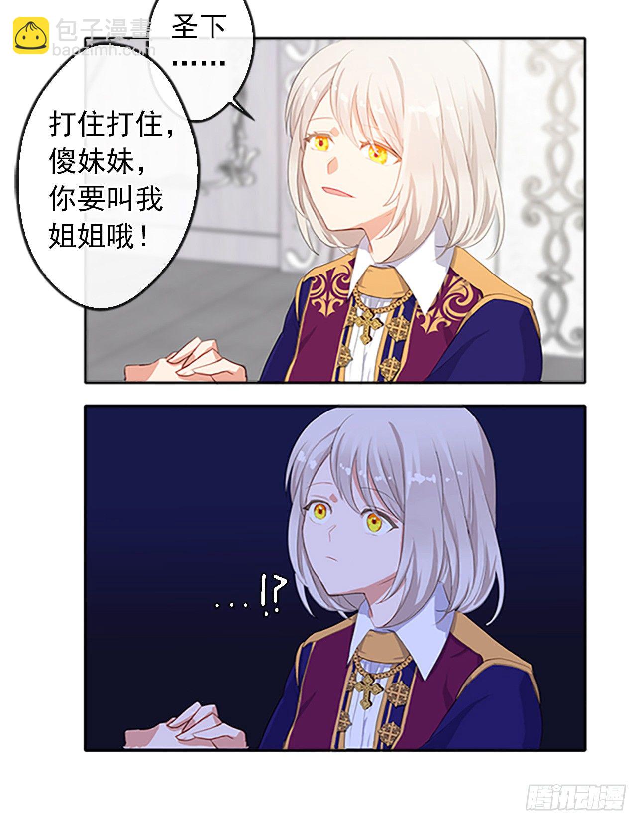 5.姐妹重聚-第6话