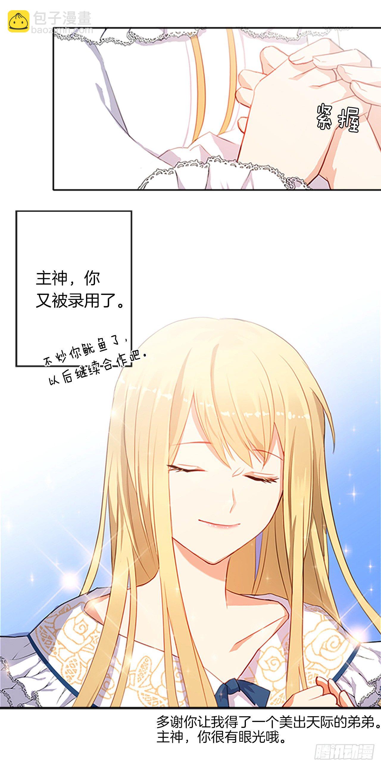 5.姐妹重聚-第6话