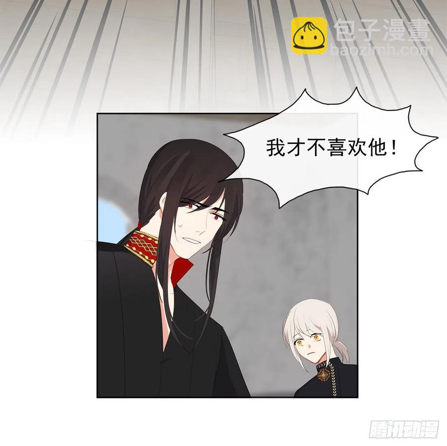 51.我才不喜欢他(1/2)-第52话