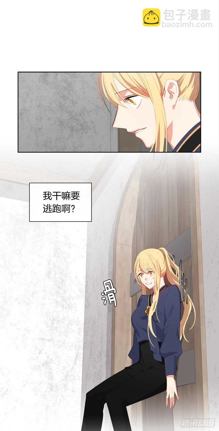 51.我才不喜欢他(1/2)-第52话