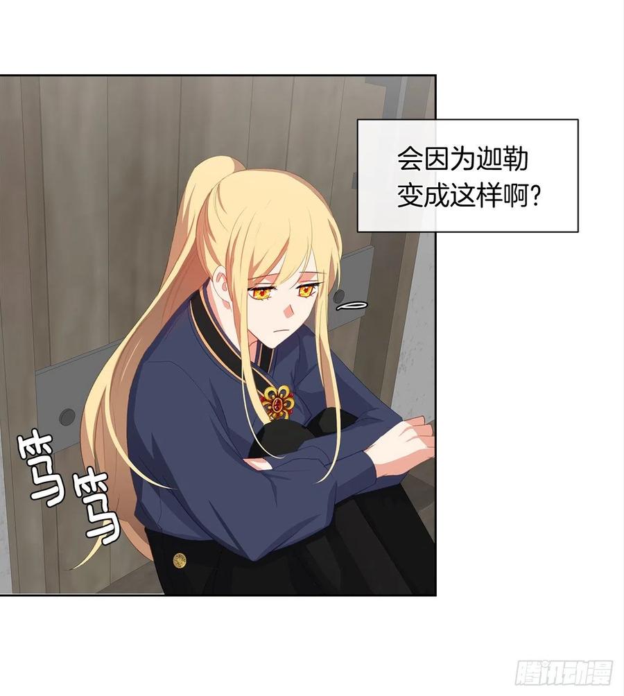 51.我才不喜欢他(1/2)-第52话