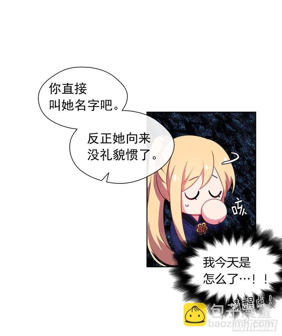 51.我才不喜欢他(1/2)-第52话