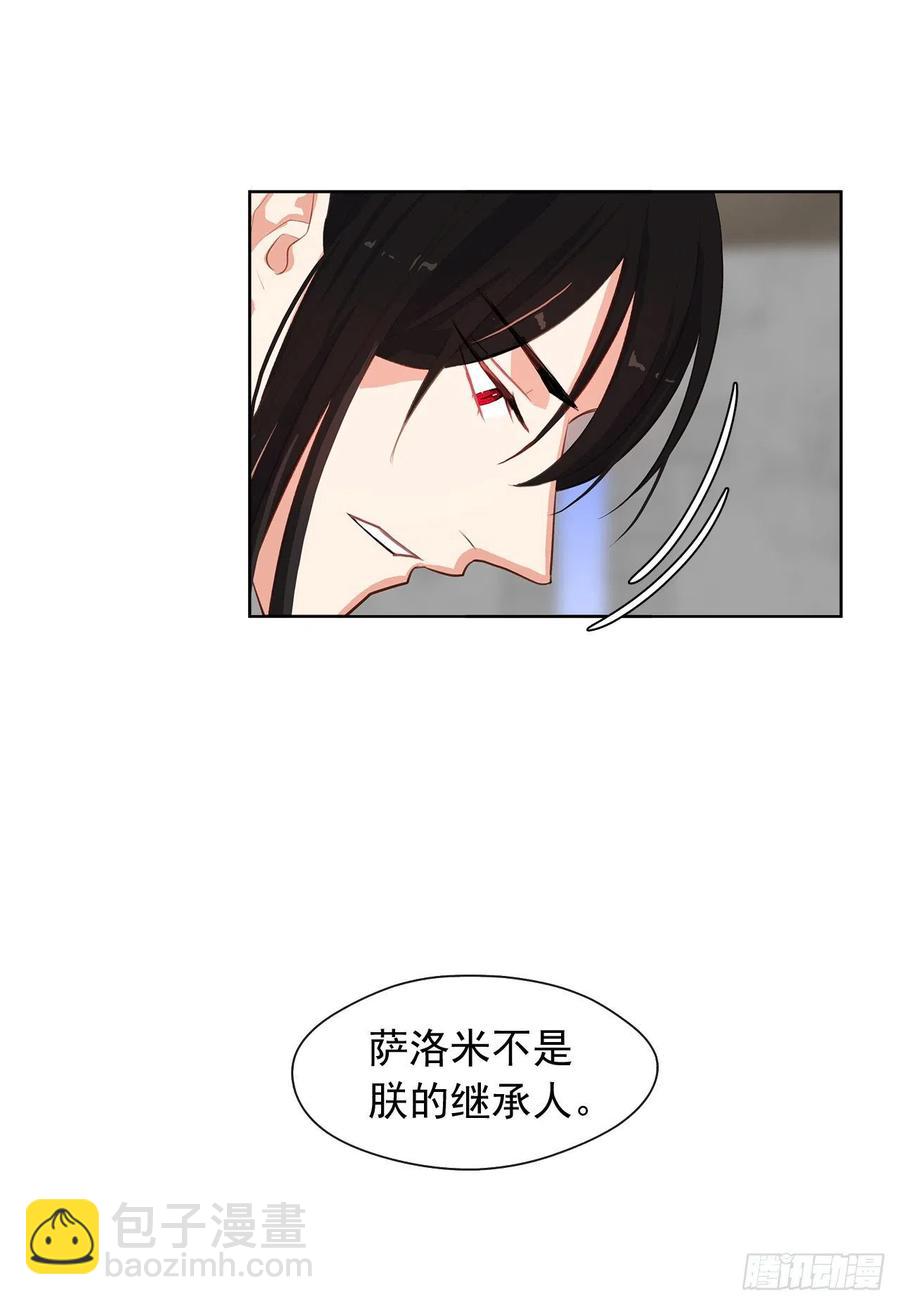 51.我才不喜欢他(1/2)-第52话