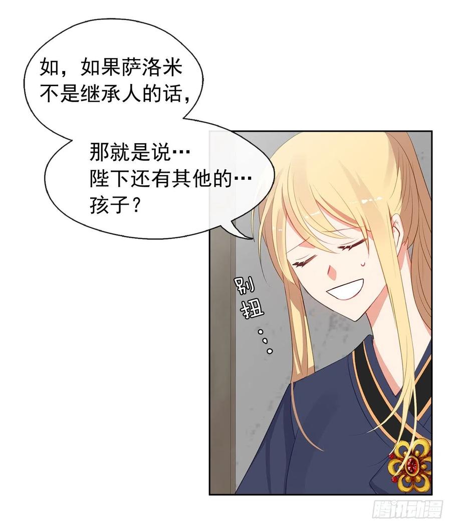 51.我才不喜欢他(1/2)-第52话