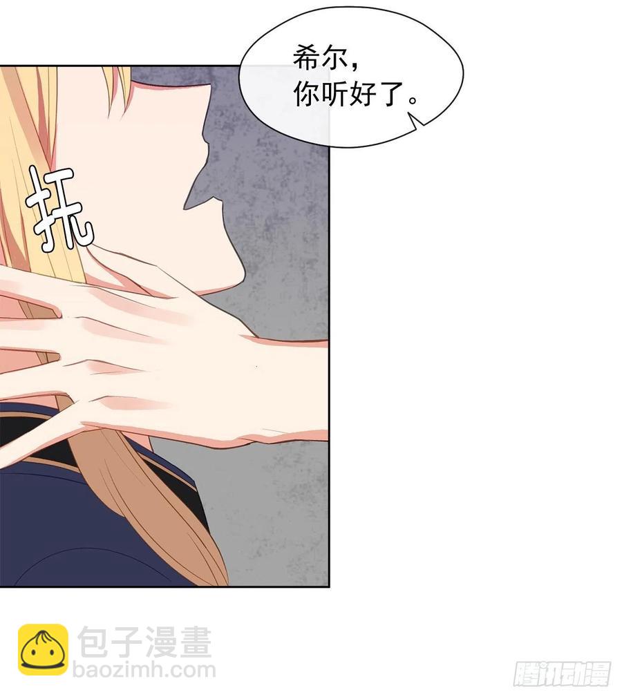 51.我才不喜欢他(1/2)-第52话