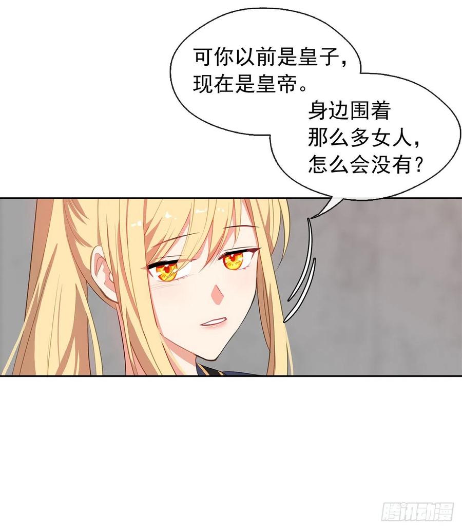 51.我才不喜欢他(1/2)-第52话