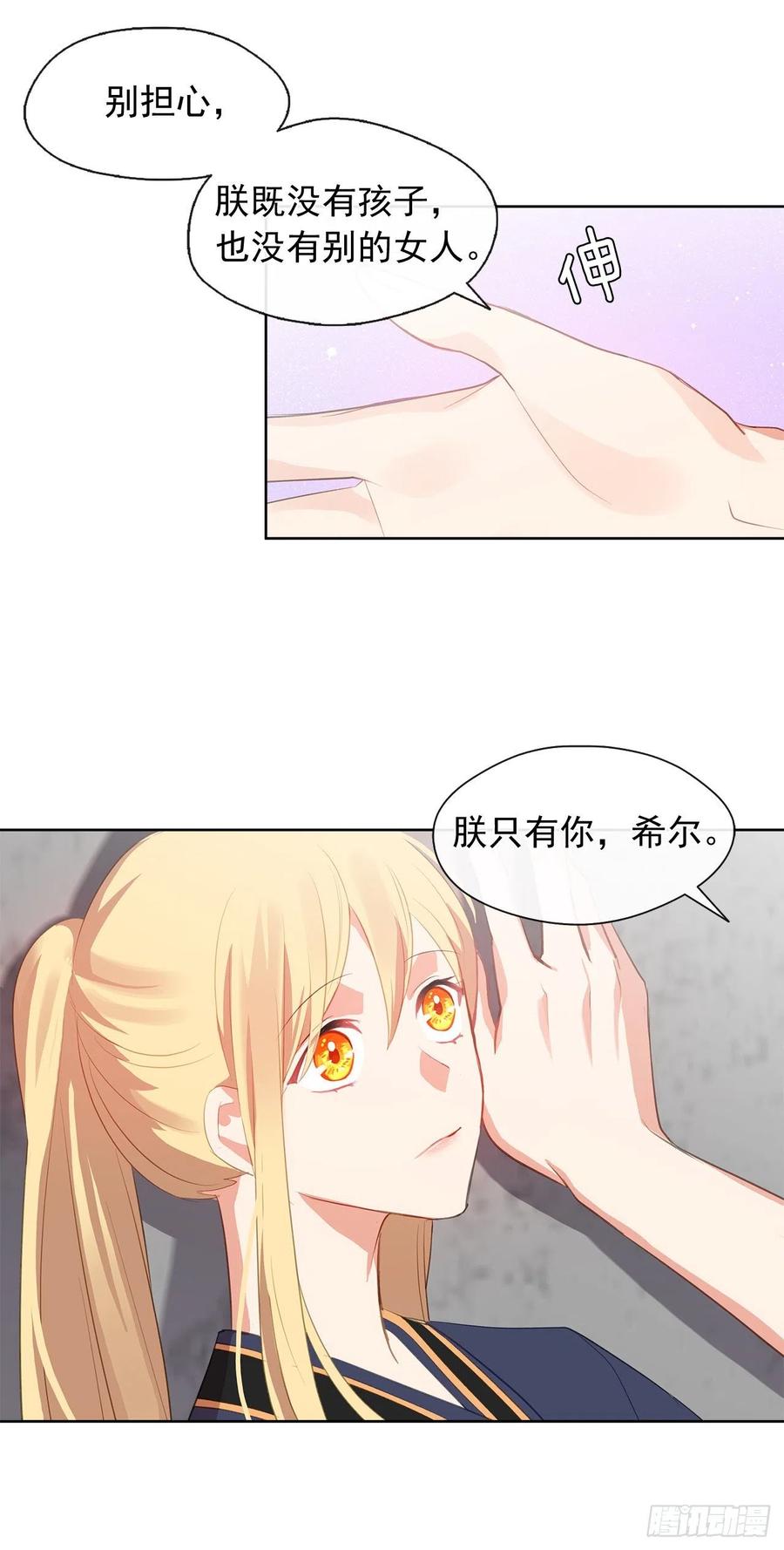 51.我才不喜欢他(1/2)-第52话