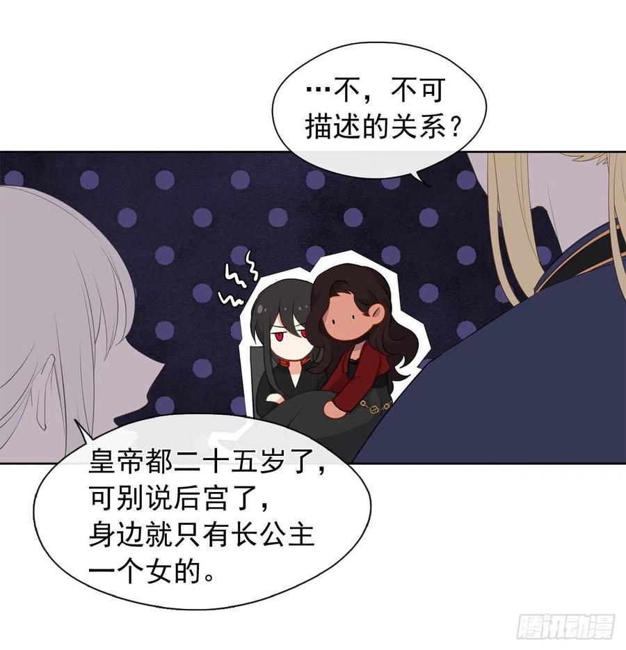 51.我才不喜欢他(1/2)-第52话