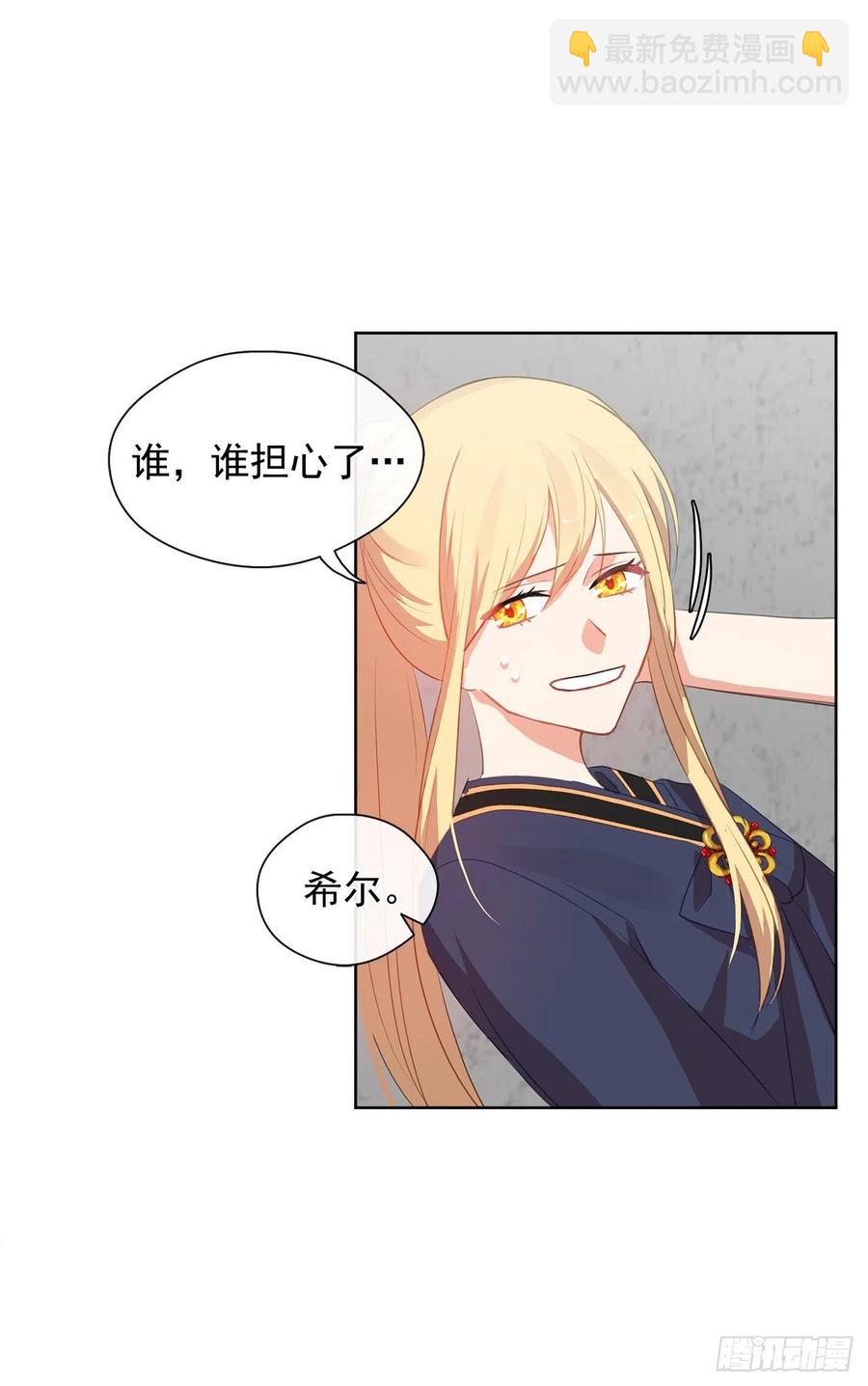 51.我才不喜欢他(1/2)-第52话