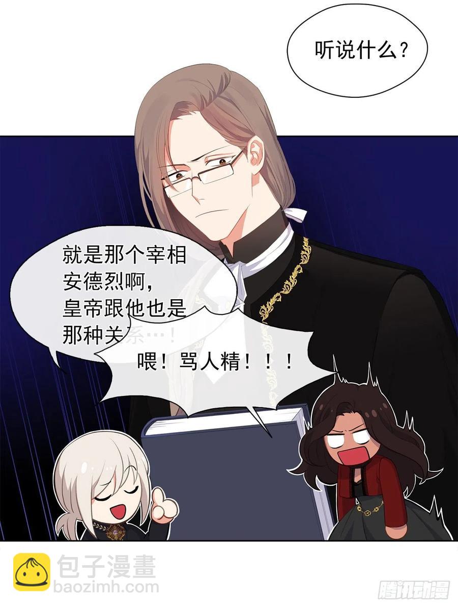 51.我才不喜欢他(1/2)-第52话