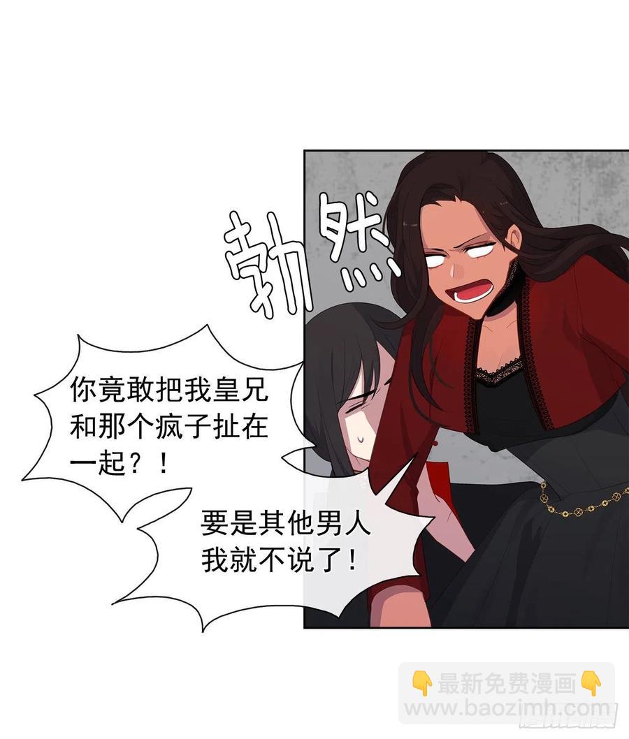 51.我才不喜欢他(1/2)-第52话