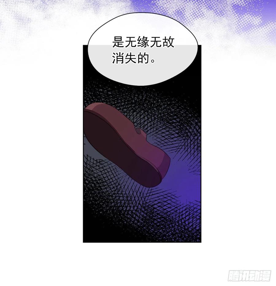 53.神秘失踪的孩子(1/2)-第54话