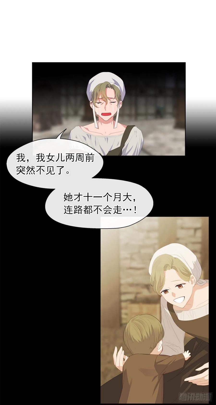 53.神秘失踪的孩子(1/2)-第54话