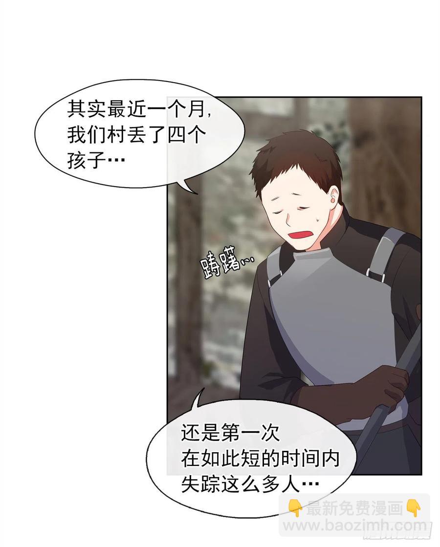 53.神秘失踪的孩子(1/2)-第54话