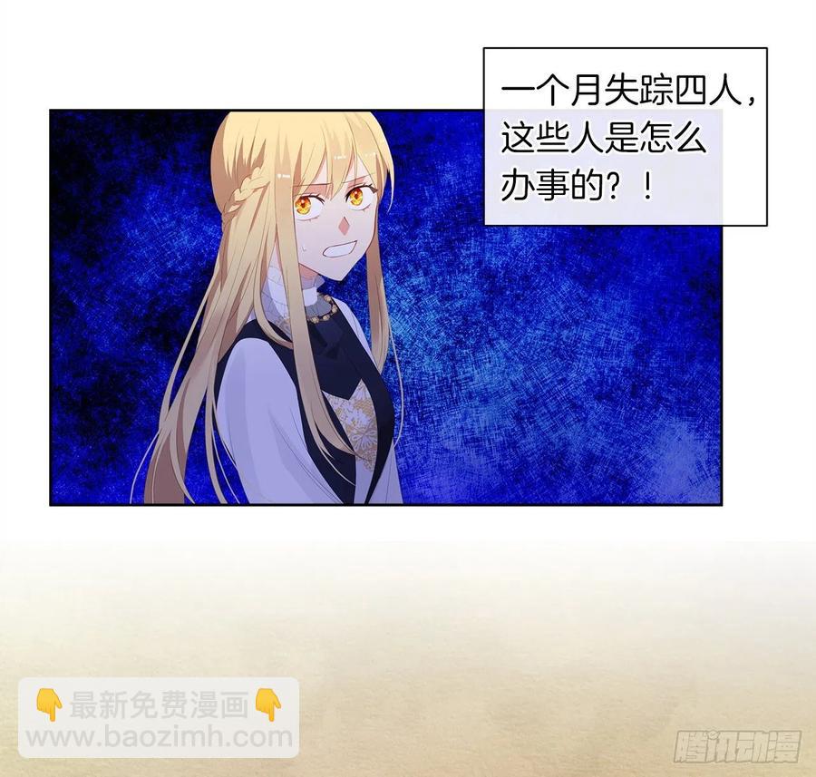 53.神秘失踪的孩子(1/2)-第54话