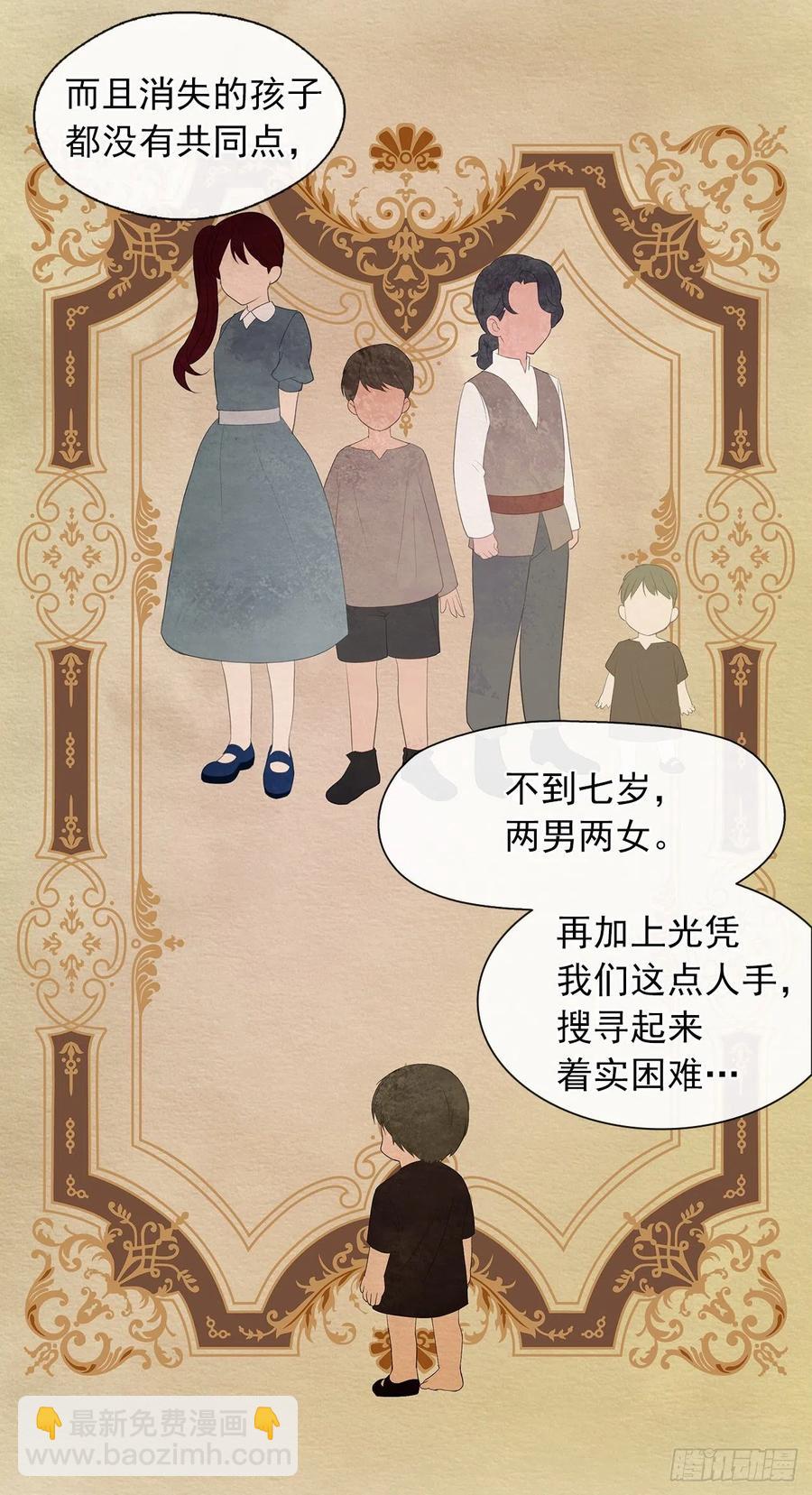 53.神秘失踪的孩子(1/2)-第54话