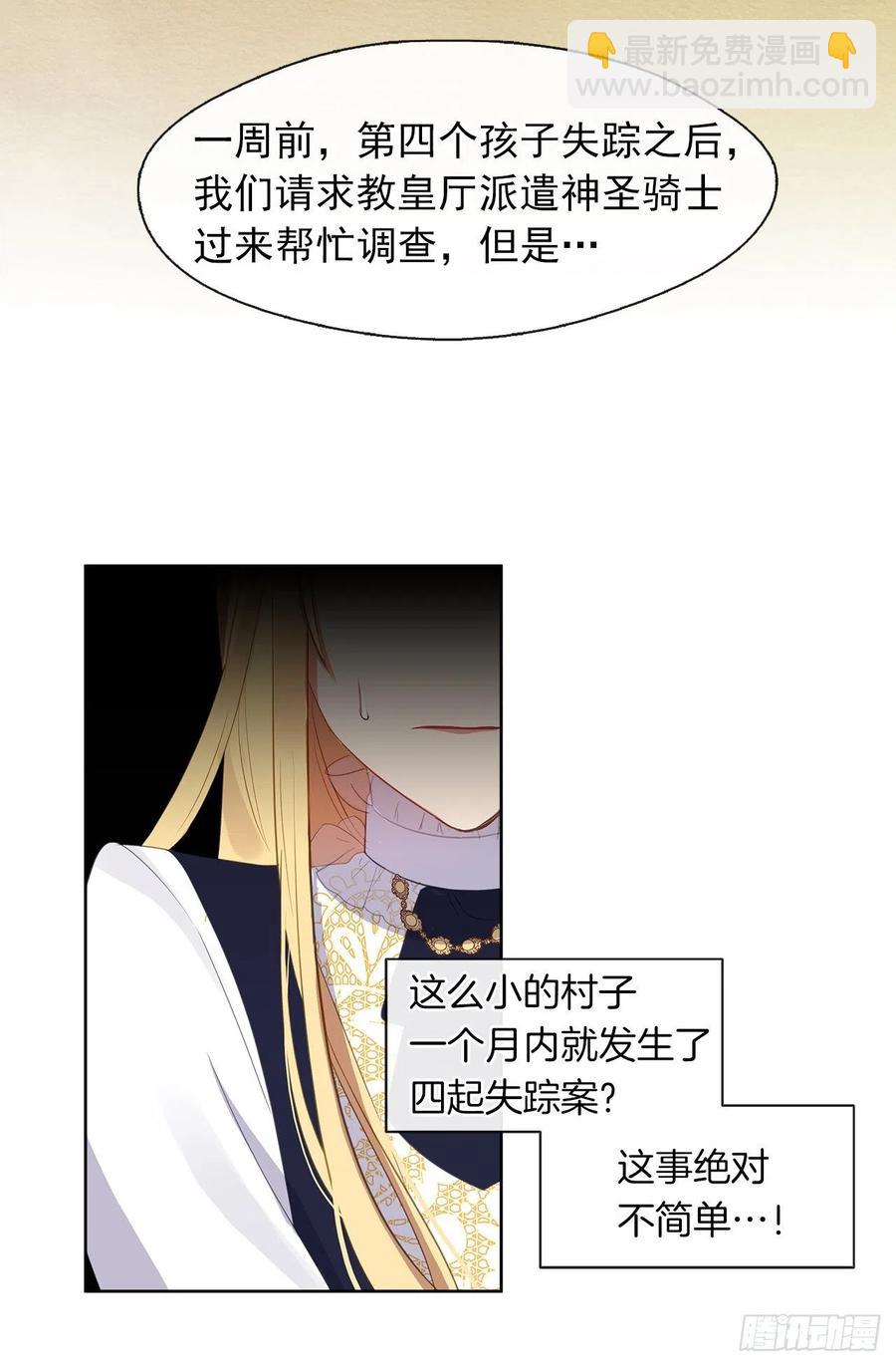 53.神秘失踪的孩子(1/2)-第54话