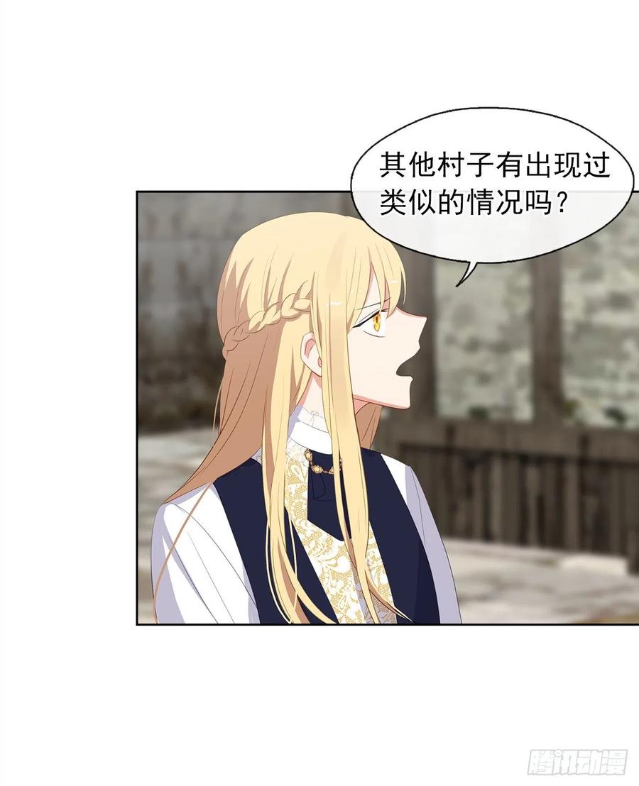 53.神秘失踪的孩子(1/2)-第54话