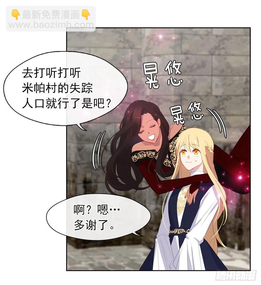 53.神秘失踪的孩子(1/2)-第54话