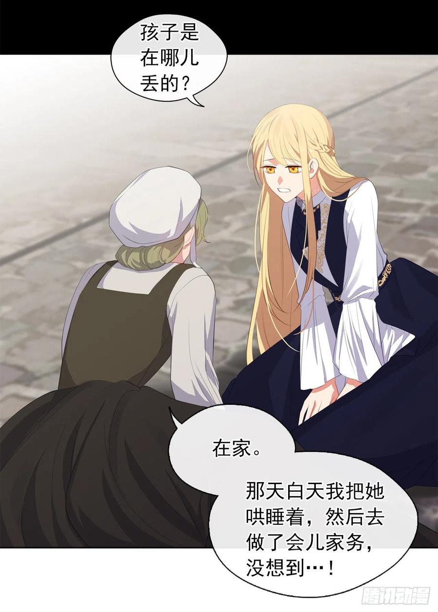 53.神秘失踪的孩子(1/2)-第54话